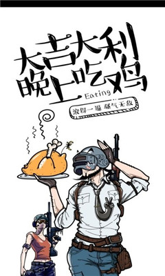 吃雞游戲變聲器