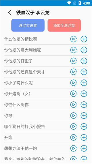 吃雞游戲變聲器