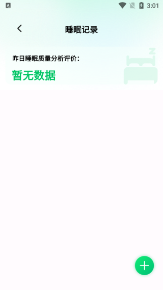 全民走路寶