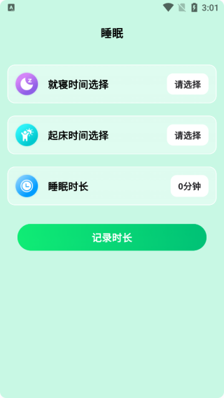 全民走路寶