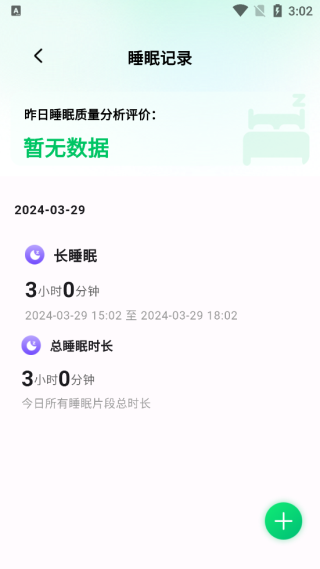 全民走路寶