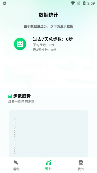 全民走路寶