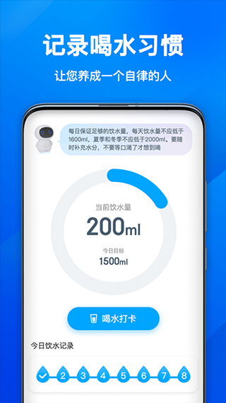歡樂計(jì)步寶截圖3