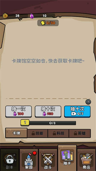 人類超級(jí)進(jìn)化截圖2