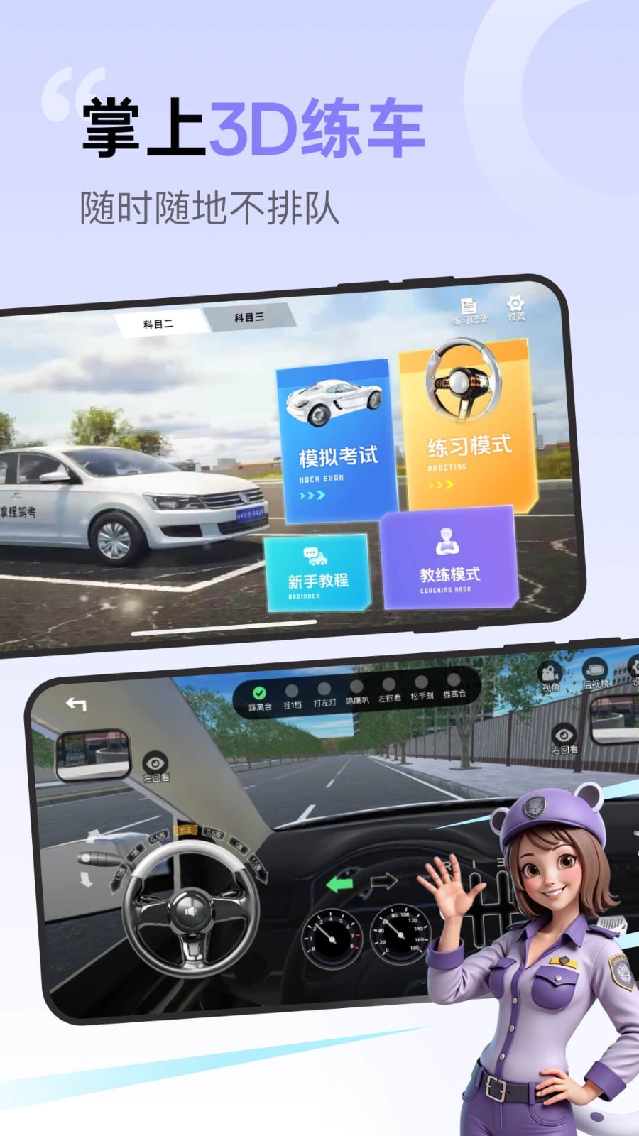 拿捏駕考截圖3