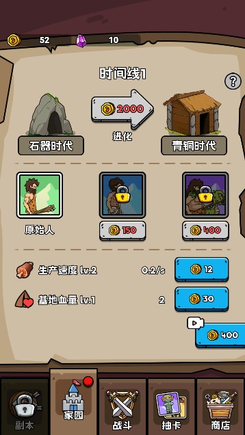 人類超級(jí)進(jìn)化