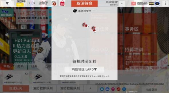 SIREN蔚藍(lán)先鋒游戲中文手機(jī)版