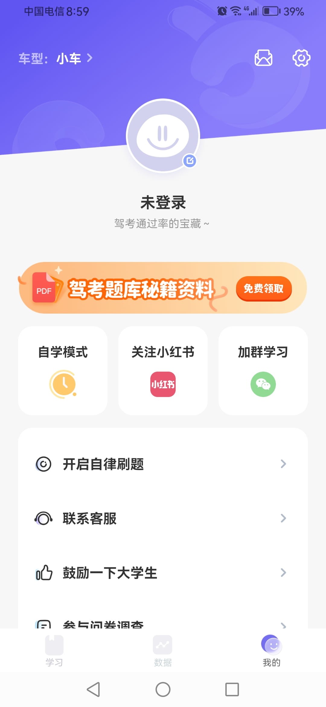 拿捏駕考
