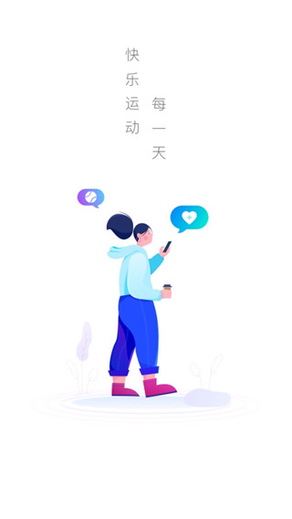 極光計(jì)步截圖2