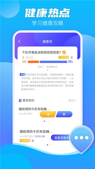 極光計(jì)步截圖4