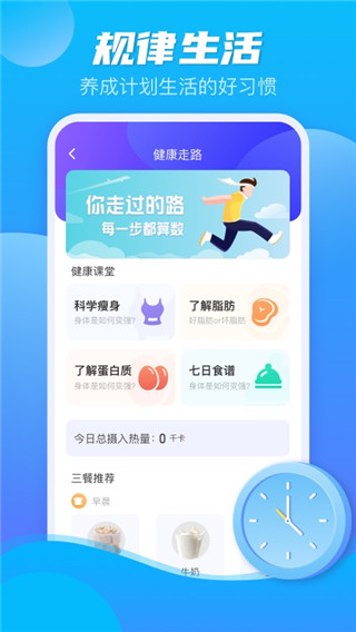極光計(jì)步截圖3