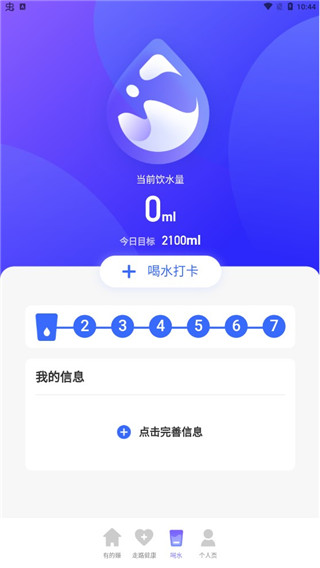 極光計(jì)步