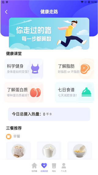 極光計(jì)步