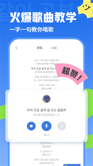 韓語U學(xué)院截圖4