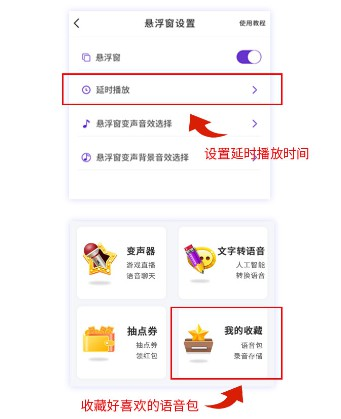 魔音變聲器青春版