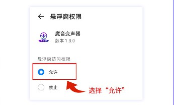 魔音變聲器青春版