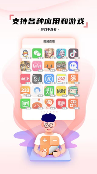 隱藏應(yīng)用圖標(biāo)軟件截圖5