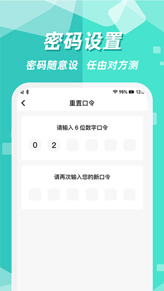 隱藏應(yīng)用圖標(biāo)軟件截圖2