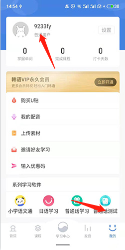 韓語U學(xué)院