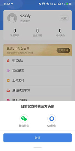 韓語U學(xué)院