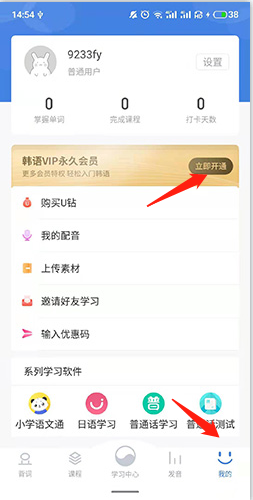 韓語U學(xué)院