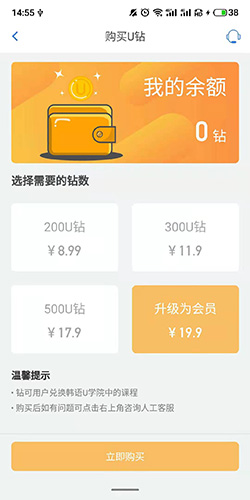 韓語U學(xué)院