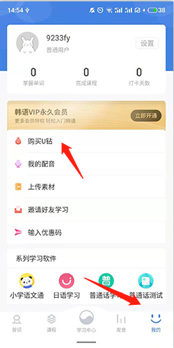 韓語U學(xué)院
