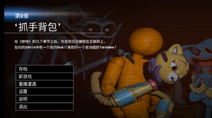 波比的游戲時間第0章截圖4