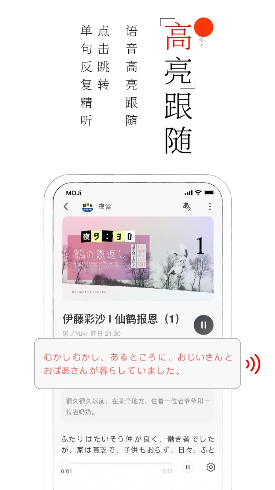 MOJi閱讀截圖2