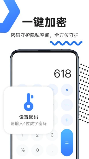 隱藏應(yīng)用圖標(biāo)軟件