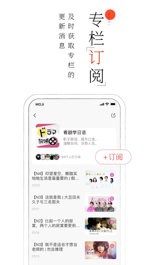 MOJi閱讀