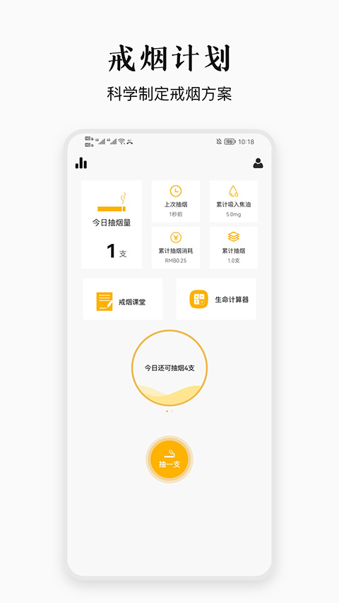 今日戒烟app