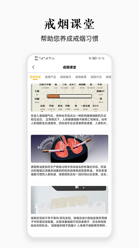 今日戒煙app截圖4