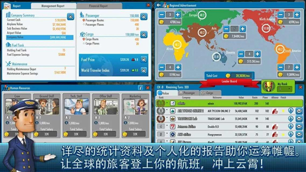 航空大亨2截圖1