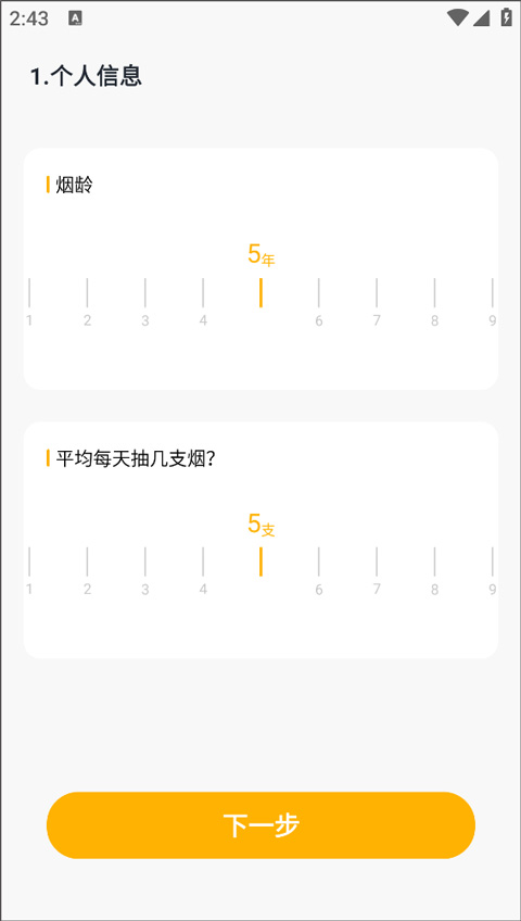 今日戒煙app