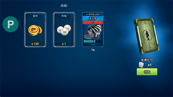 釣魚(yú)沖突最新版