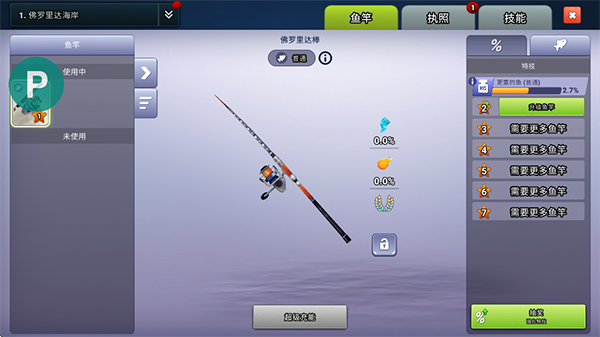 釣魚(yú)沖突最新版