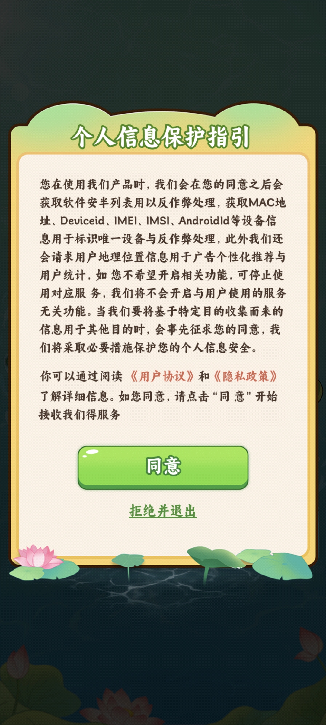 福運(yùn)小青蛙截圖2