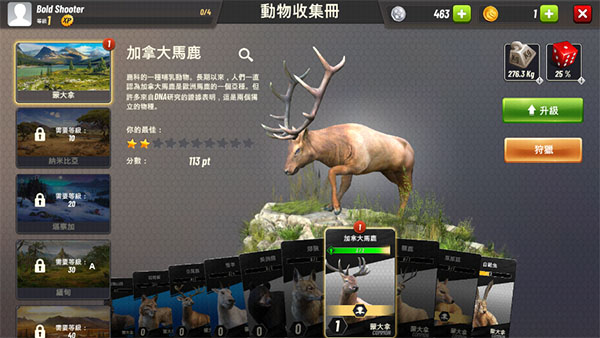 狩獵沖突