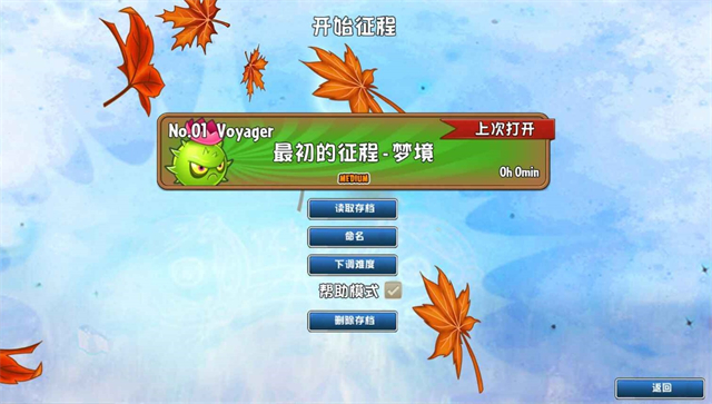 植物大戰(zhàn)僵尸GhTr版截圖2