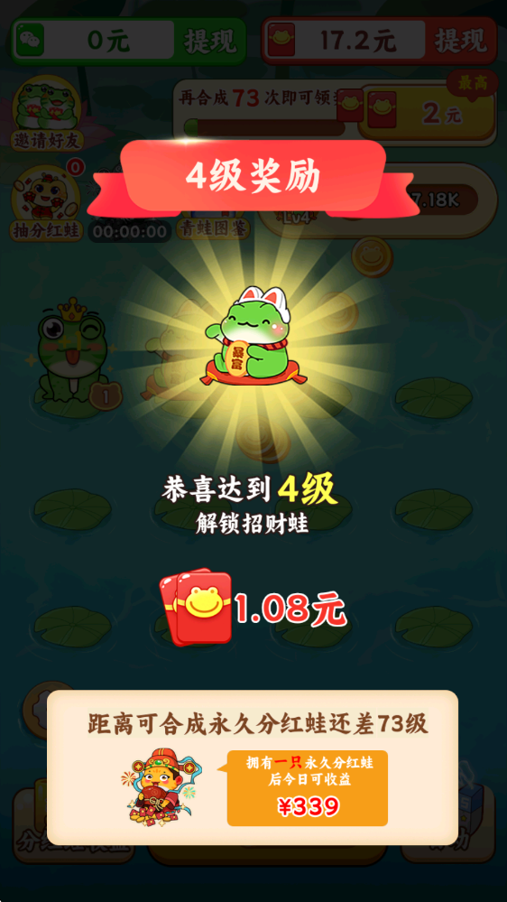 福運(yùn)小青蛙