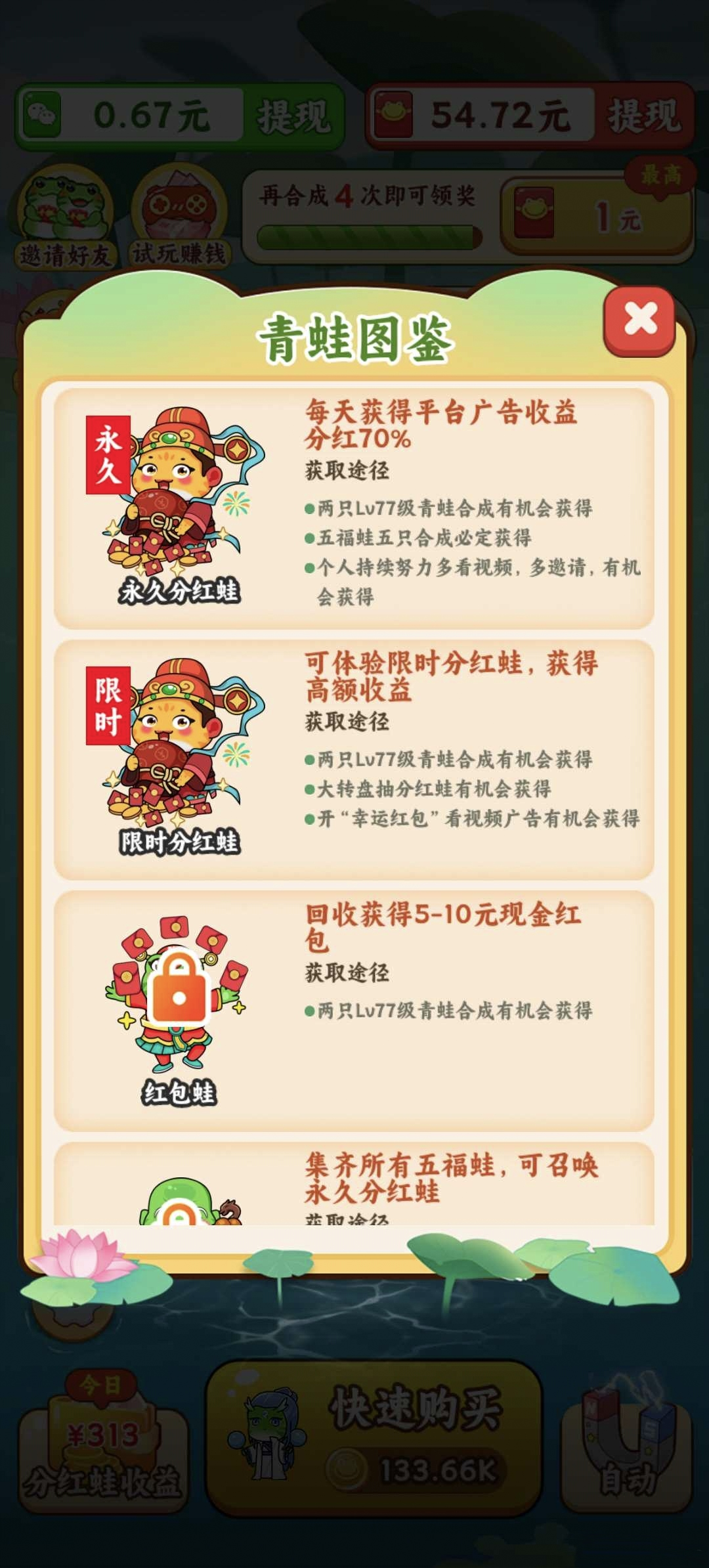 福運(yùn)小青蛙