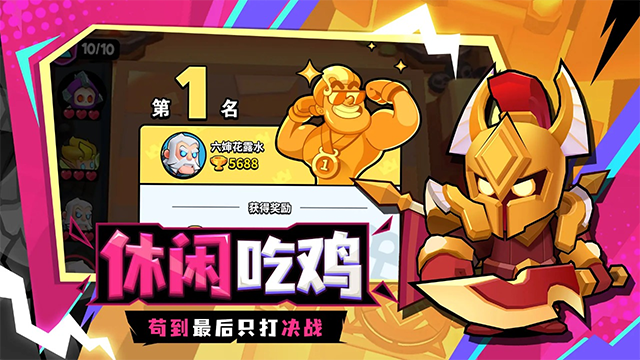對戰(zhàn)精靈截圖4