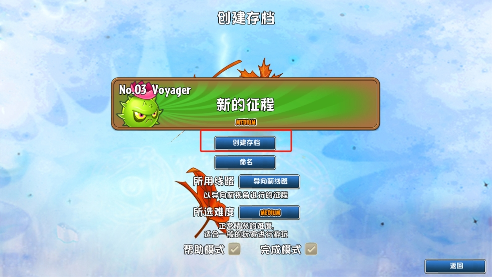 植物大戰(zhàn)僵尸GhTr版