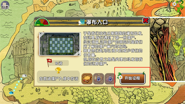 植物大戰(zhàn)僵尸GhTr版