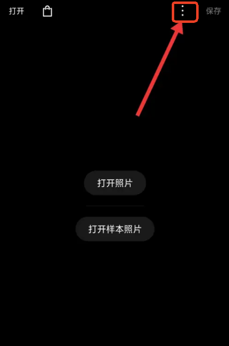 Polarr修圖軟件