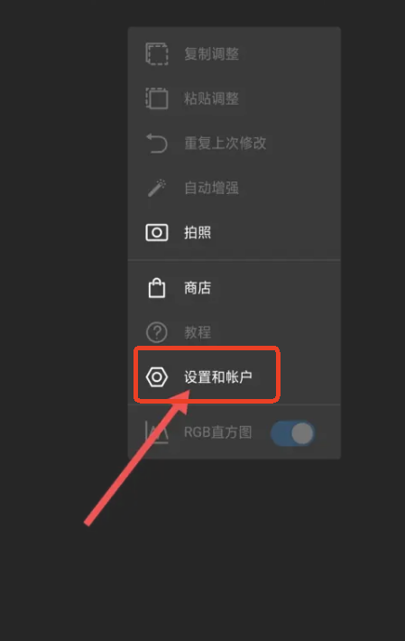 Polarr修圖軟件