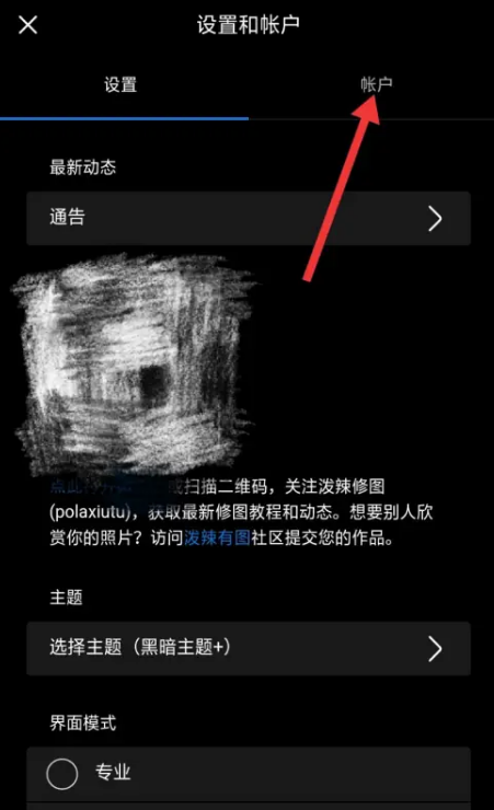 Polarr修圖軟件