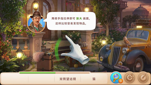 奇屋尋蹤