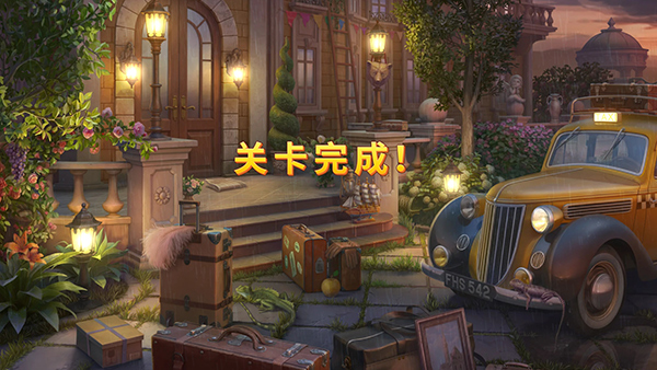 奇屋尋蹤